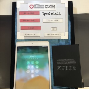 山科区音羽　iPad mini4バッテリー交換
