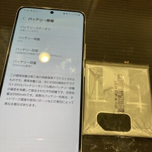Androidスマホもバッテリー交換即日対応！