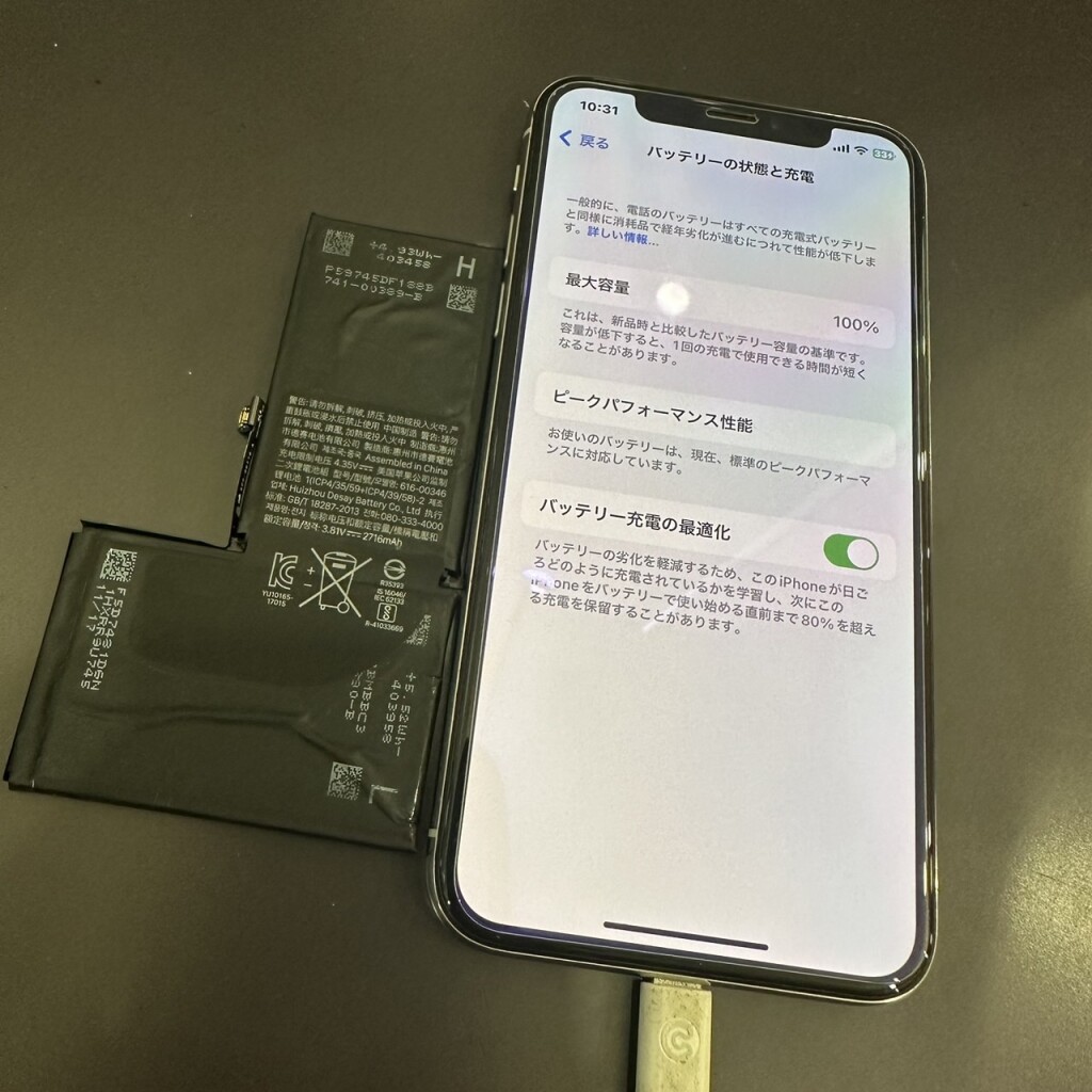 北区上賀茂梅ケ辻町 iPhone 電池交換 即日修理