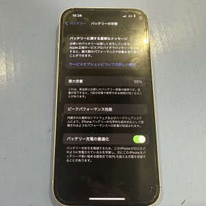 iPhoneバッテリー交換京都駅即日で安く