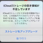 reduce-the-capacity-of-icloud-1