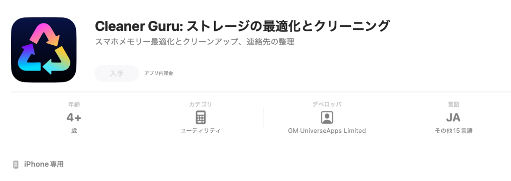 スクリーンショット 2026-01-12 17.38.50