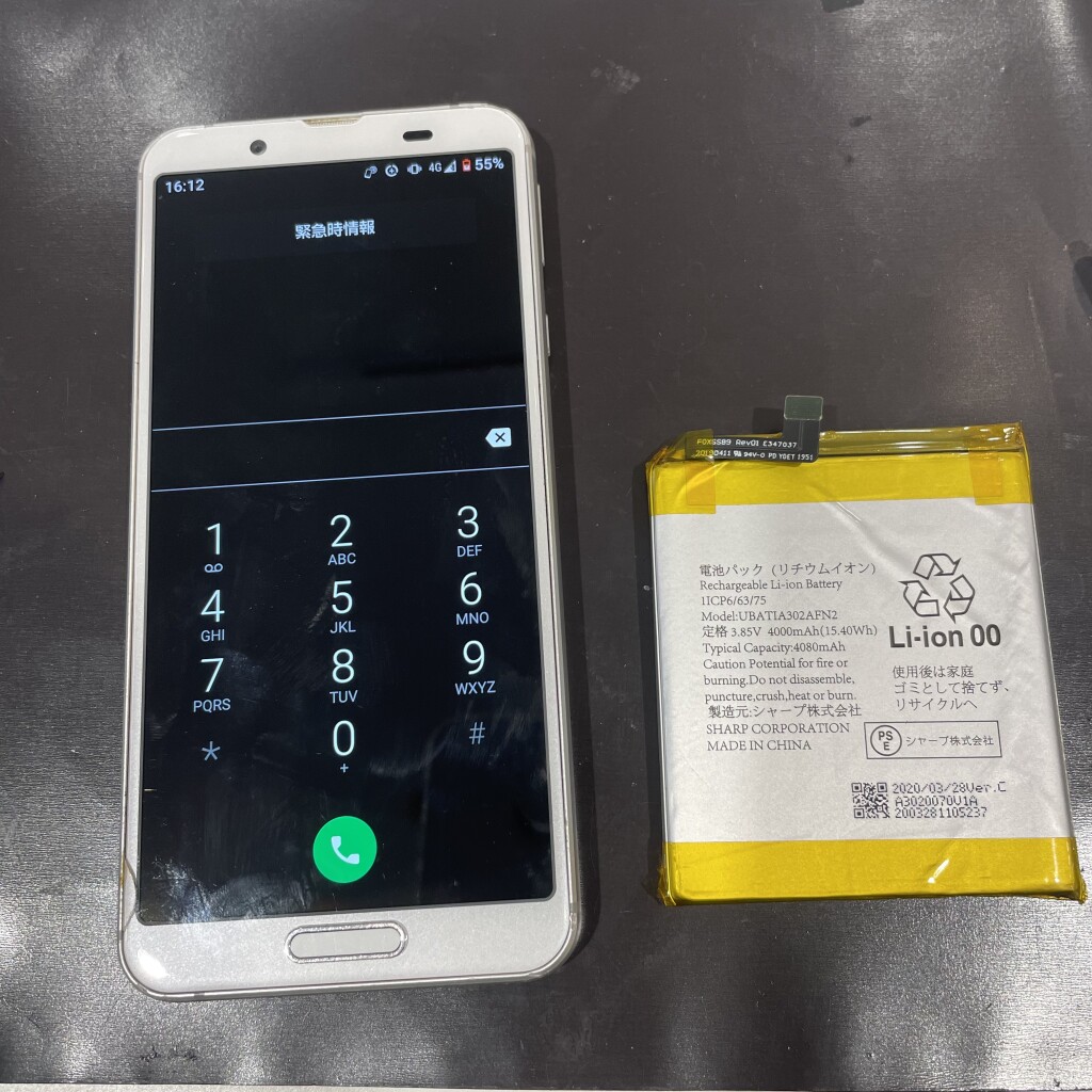 AQUOS修理 京都市東山エリア 即日修理