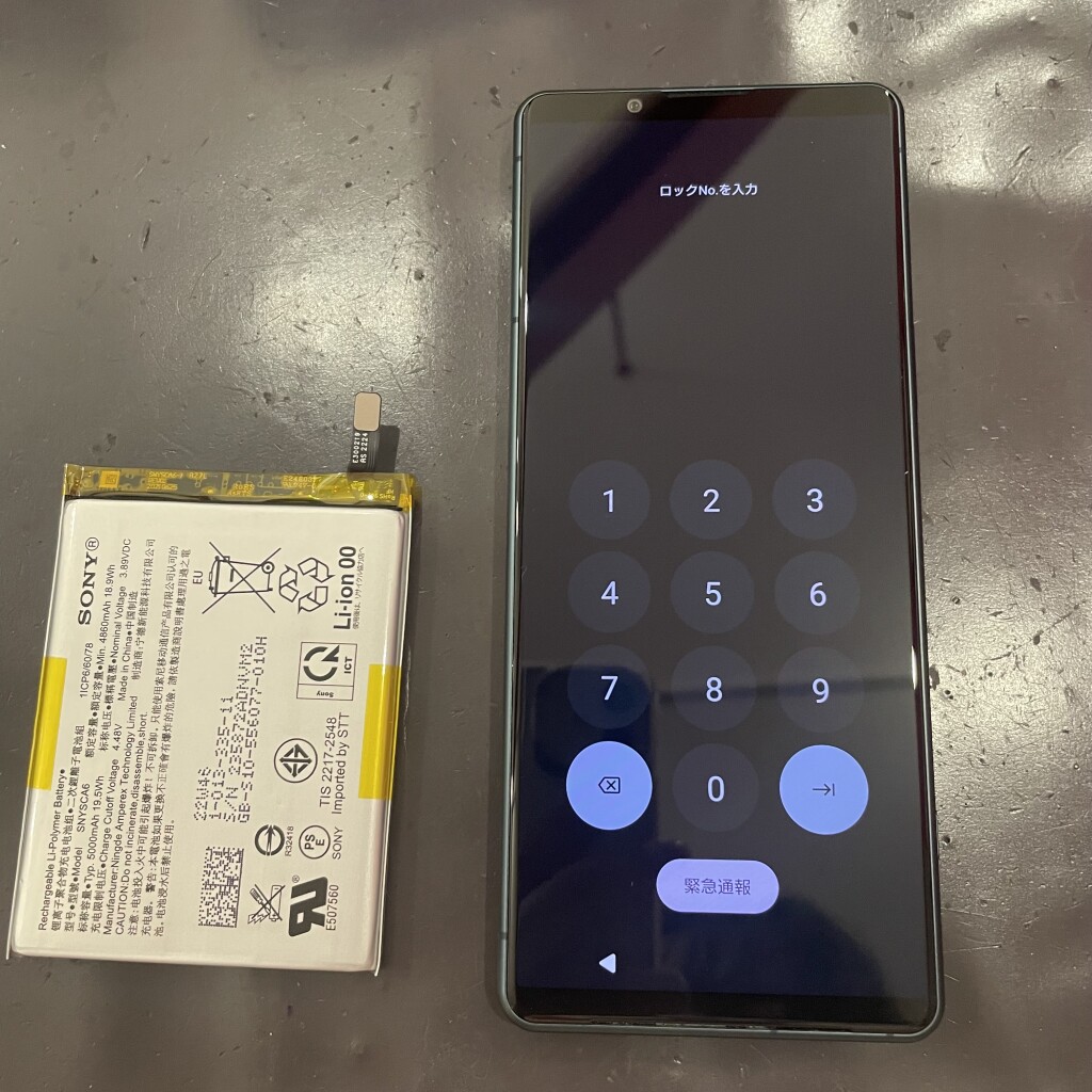 xperia修理　京都市南区　低価格修理